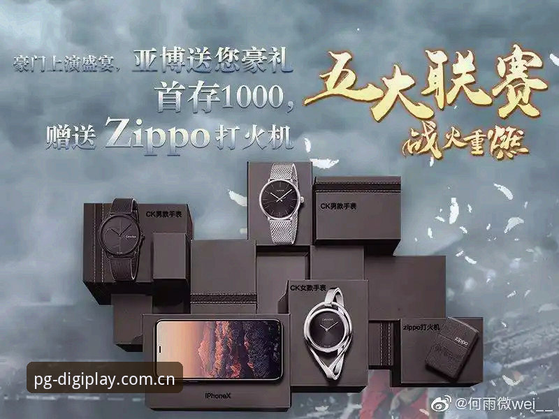 中场补强实用指南：曼联转会策略与PG电子游戏平台的趋势解读