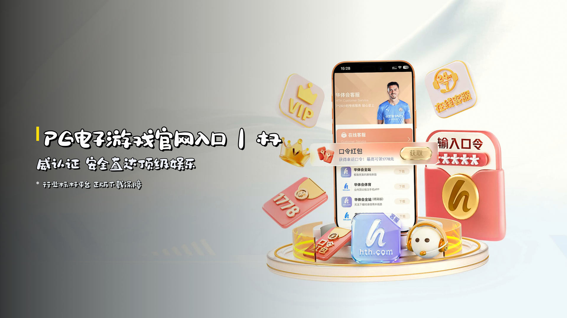 <strong>PG电子游戏官网入口</strong>｜权威认证 安全直达顶级娱乐