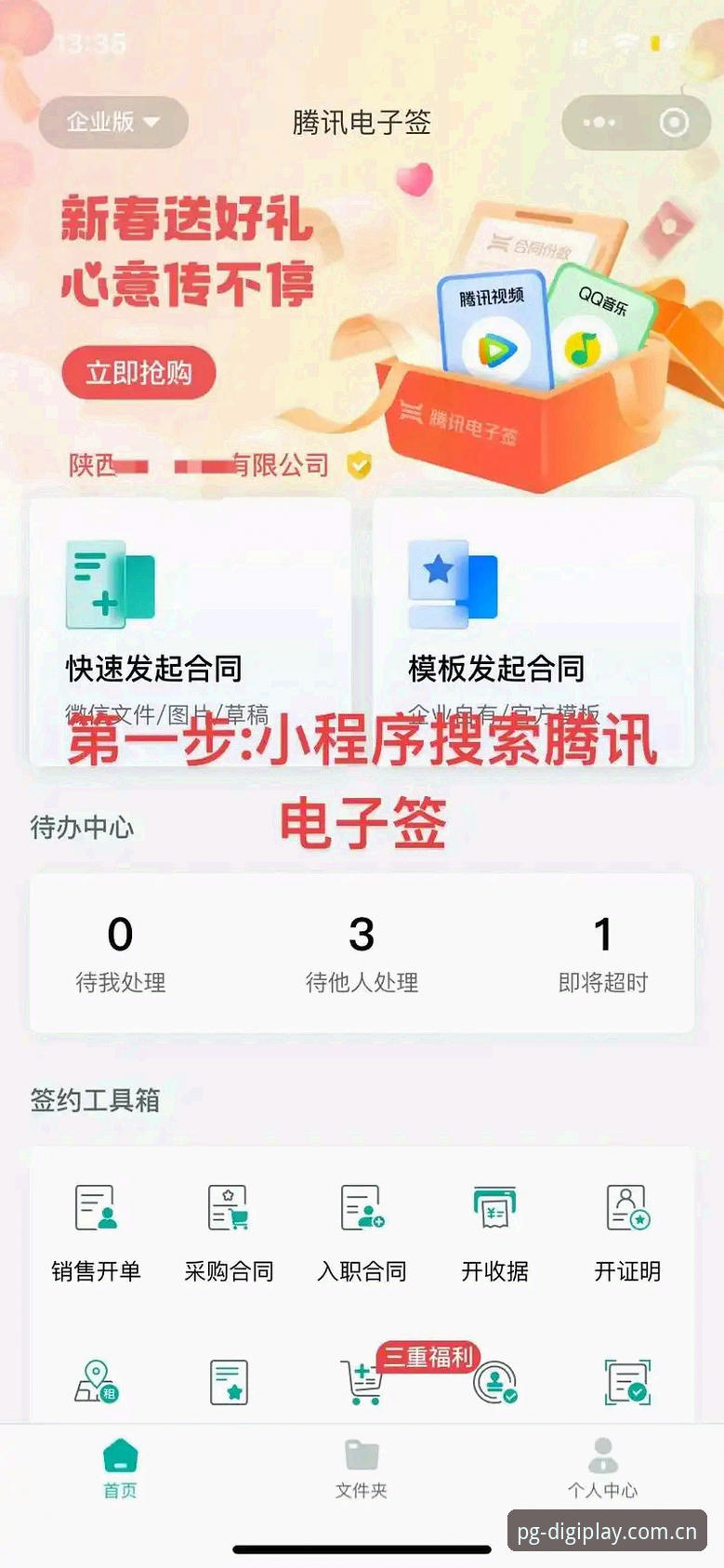 PG电子怎么玩最新版 如何快速上手PG电子怎么玩最新版?资深用户分享实用经验